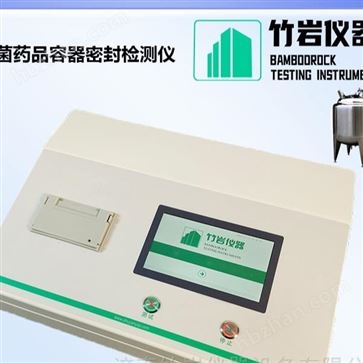无菌药品容器密封检测仪
