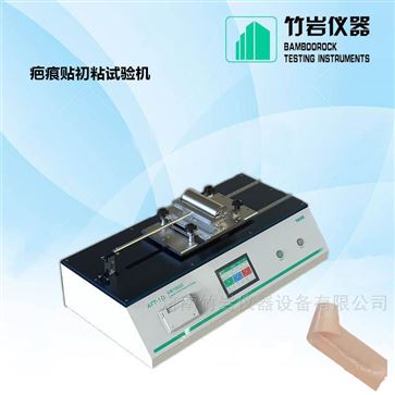 疤痕貼初粘試驗機