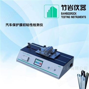 汽車保護膜初粘性檢測儀