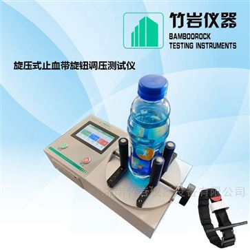 压式止血带旋钮调压测试仪