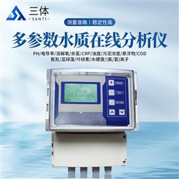 ST-SZX03多參數(shù)水質(zhì)在線分析儀