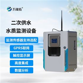 二次供水水质低浊