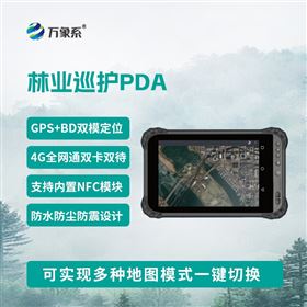 林业巡护PDA