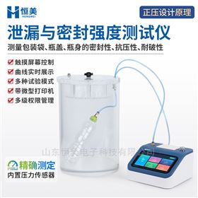 泄漏與密封強(qiáng)度試驗(yàn)儀正壓法包裝袋分析儀器