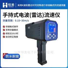 雷達測流儀