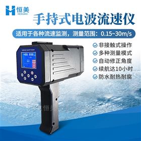 雷達流速儀