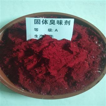 供暖臭味剂暖气防丢剂