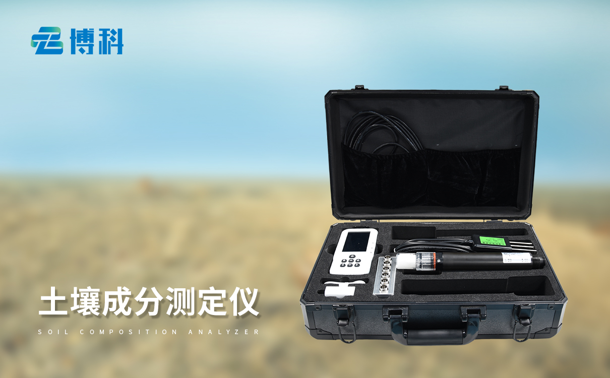 土壤水分温度盐分电导率PH测定仪：五参数合一，检测更全面
