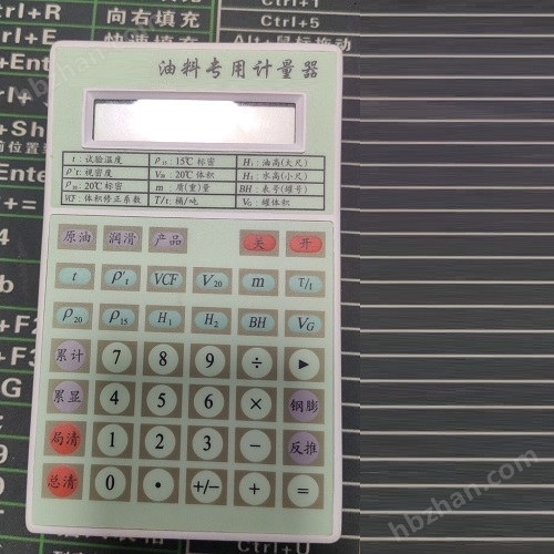 油料用計(jì)量器報(bào)價(jià)