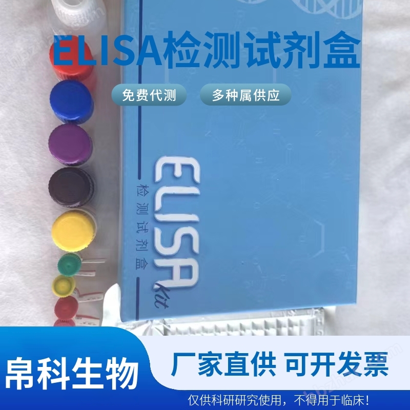 Alpha 2-AP mouse alpha 2 anti fibrinolytic enzyme ELISA detection kit