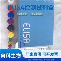 α2-AP 小鼠α2抗纖溶酶ELISA檢測試劑盒