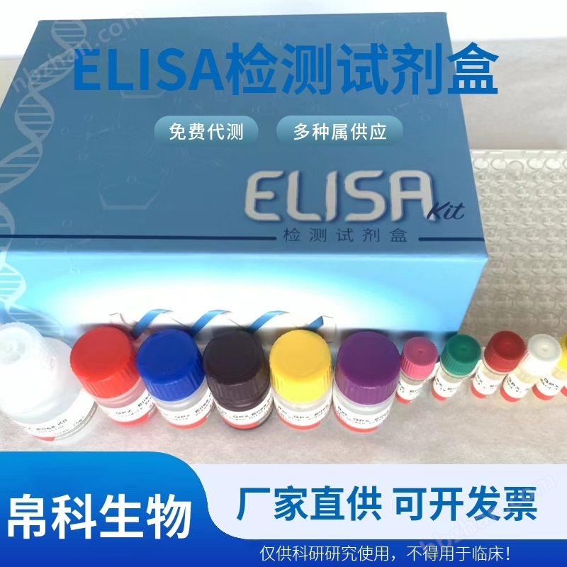 GABA 小鼠γ氨基丁酸ELISA檢測(cè)試劑盒
