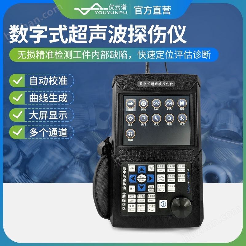 Digital ultrasonic flaw detector