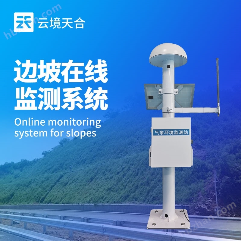 大壩GNSS位移監(jiān)測站