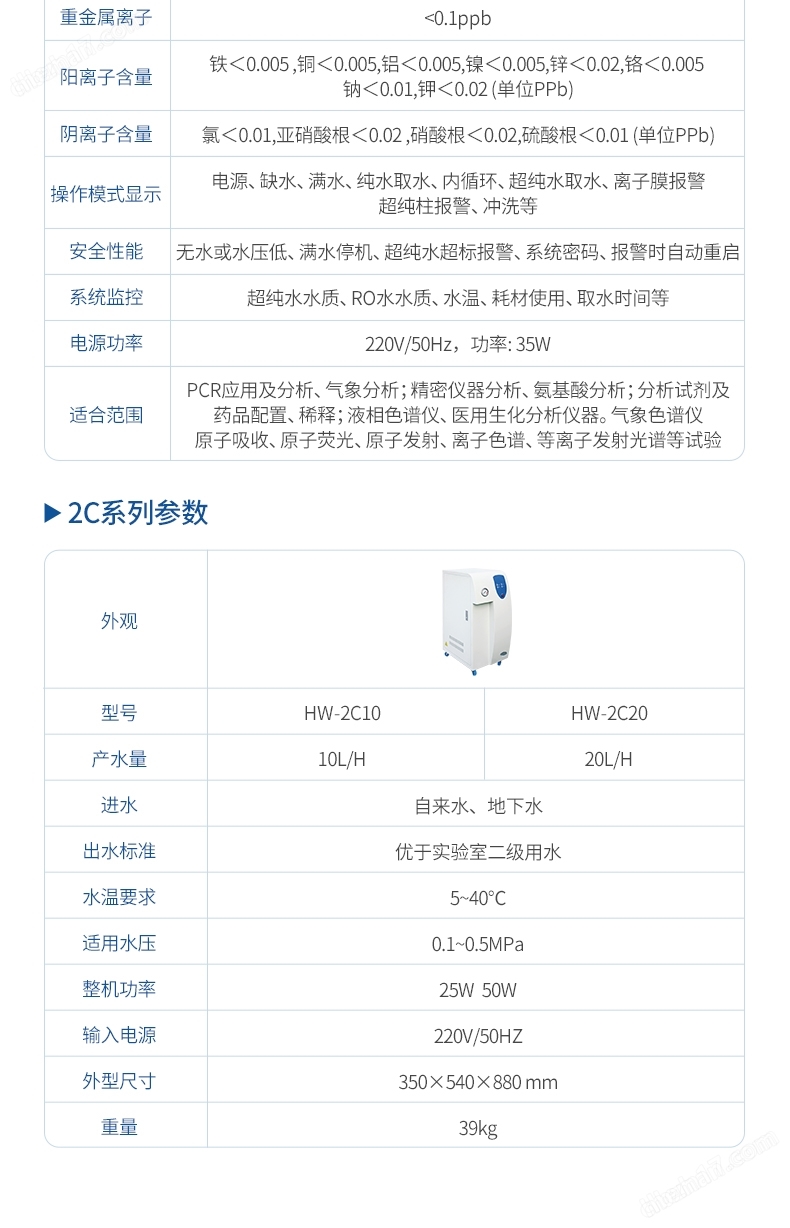 超純水機(jī) (11).jpg