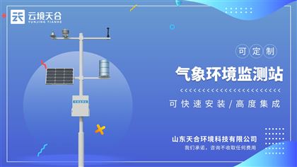 小型气象站的核心优势： “精准、实时、灵活、可靠”