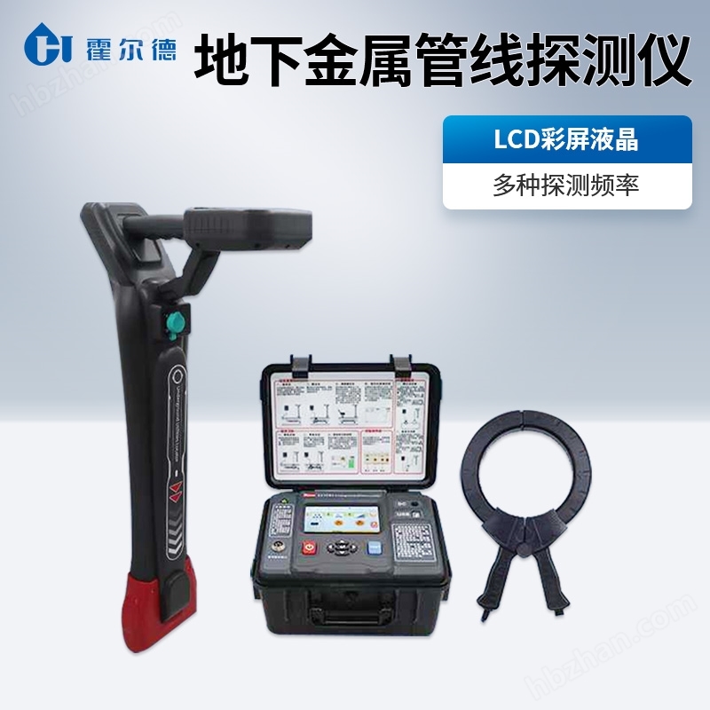 地下金屬管線探測儀