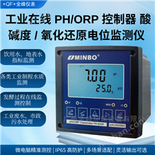 PH-6100-工业在线PH/ORP控制器
