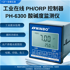 MB-200-PO-工业在线 PH/ORP酸碱度检测仪