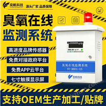 奕帆包裝車間臭氧濃度檢測儀廠家