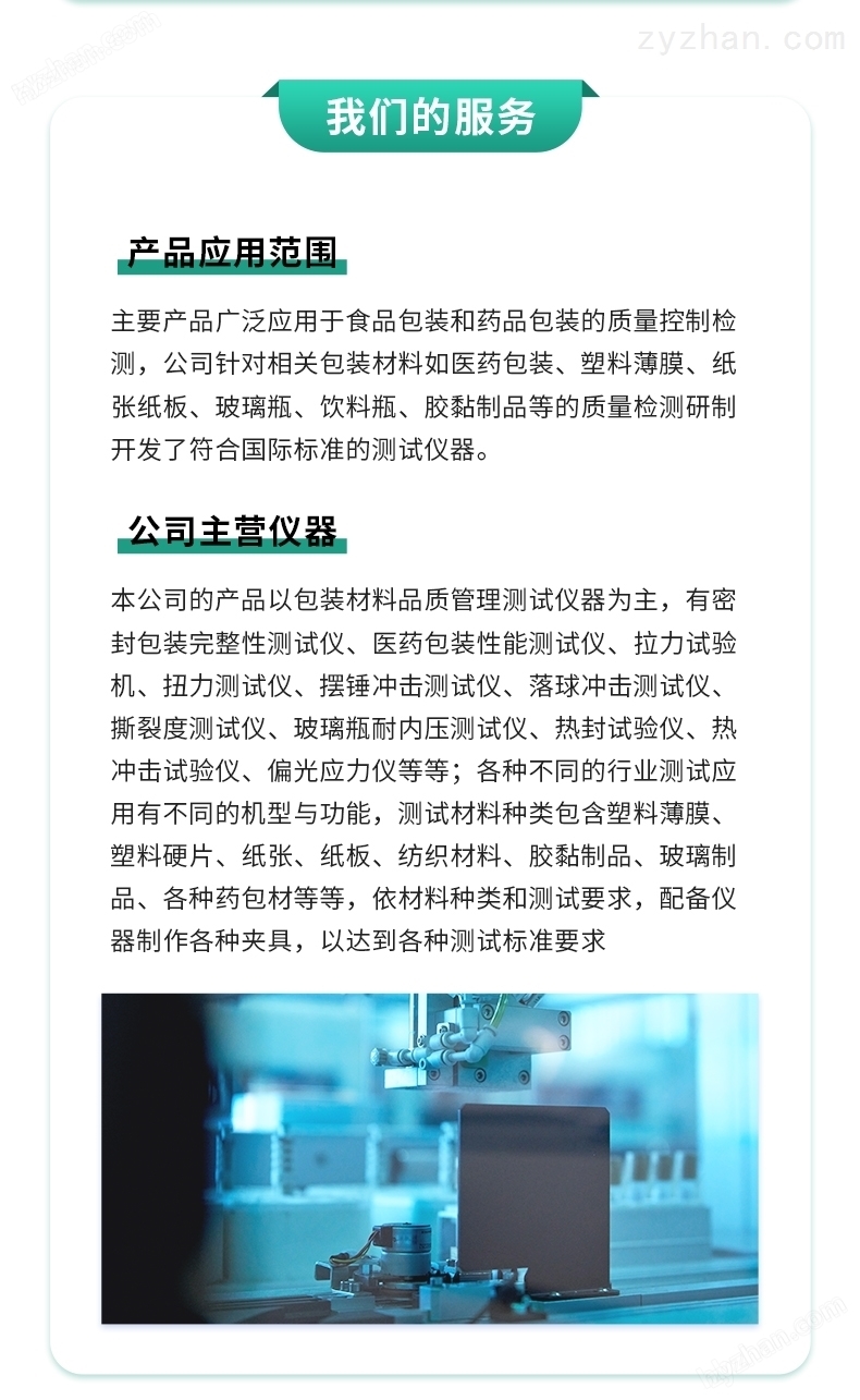 血液濃縮器結(jié)機(jī)械性能測試儀
