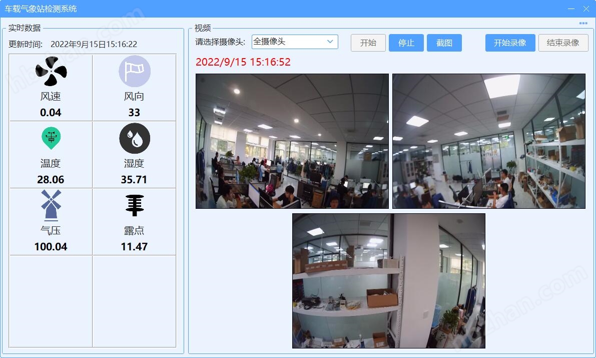 移動車載氣象站設(shè)備