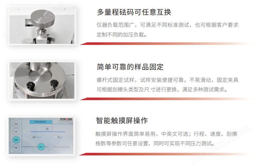 百格刮擦測試儀