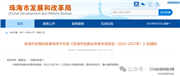 計劃建設19座加氫站 《珠海市加氫站布局專項規劃（2023-2027年）》發布