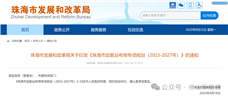 計劃建設(shè)19座加氫站 《珠海市加氫站布局專項規(guī)劃（2023-2027年）》發(fā)布