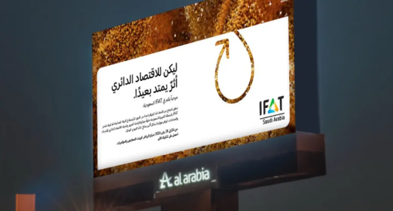 重磅：中國環博會姊妹展-IFAT Saudi Arabia沙特環博會明年1月舉辦，中國環保企業迎來出海新機遇