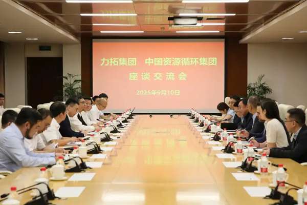 中國資環與力拓集團舉行會談