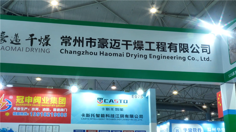 為環(huán)保、化工提質(zhì)增效！豪邁干燥提供一站式工業(yè)干燥解決方案