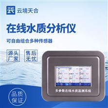 管網(wǎng)水質(zhì)監(jiān)測設(shè)備：長期監(jiān)測數(shù)據(jù)可分析水質(zhì)變化趨勢，提供科學(xué)依據(jù)