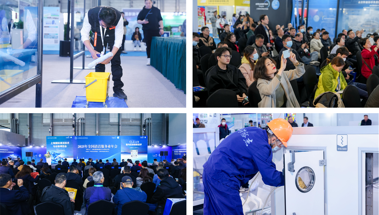 智启清洁新时代！2026CCE 上海清洁展预登记火热进行中，3 月浦东共赴清洁行业开年盛宴