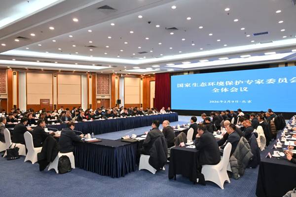 國(guó)家生態(tài)環(huán)境保護(hù)專家委員會(huì)全體會(huì)議在京舉行