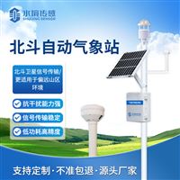 户外监测全覆盖！水境传感北斗气象站破解偏远场景监测难题