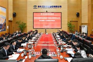 国内最大煤化工浓盐水分盐及资源化利用项目启动