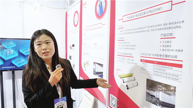 中科瑞阳以多元化膜产品满足液体分离全场景需求！