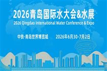 承百年海淡初心，赴十五五之约——青岛国际水大会擘画蓝色水源新蓝图