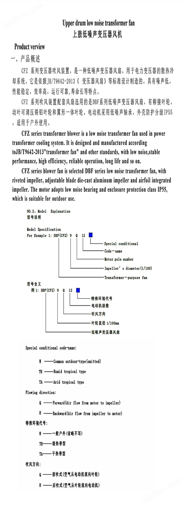 8.5Q6低噪聲主變冷卻風(fēng)機(jī) 風(fēng)冷式散熱風(fēng)扇