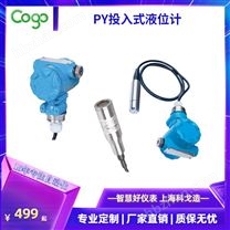 LY液位变送器