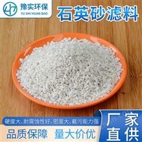 江蘇石英砂濾料