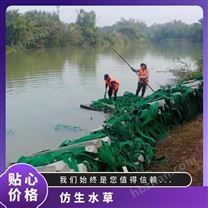 仿生水草生態(tài)基 生態(tài)污水處理  吸附分解污染物 源頭工廠