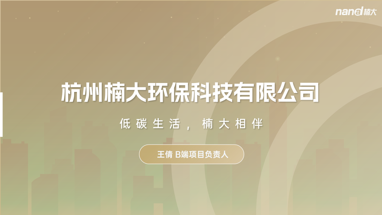 線上聚焦 | 與楠大共話有機(jī)固廢處置技術(shù)創(chuàng)新