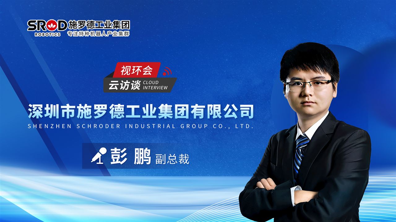 探測、修復(fù)全閉環(huán)！施羅德重塑管道檢測全流程解決方案