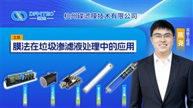 與杭州碟濾共探“膜法”在垃圾滲濾液處理中的應(yīng)用！