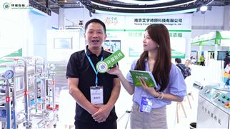 杭州发酵展丨专注陶瓷膜，艾宇琦亮多通道膜产品！