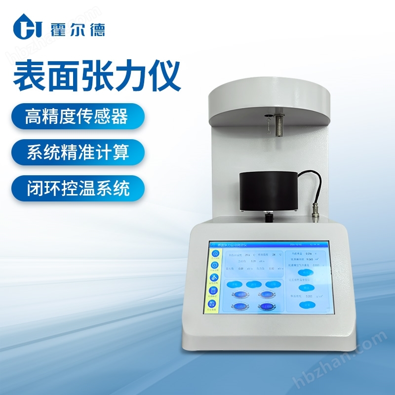 表面張力儀