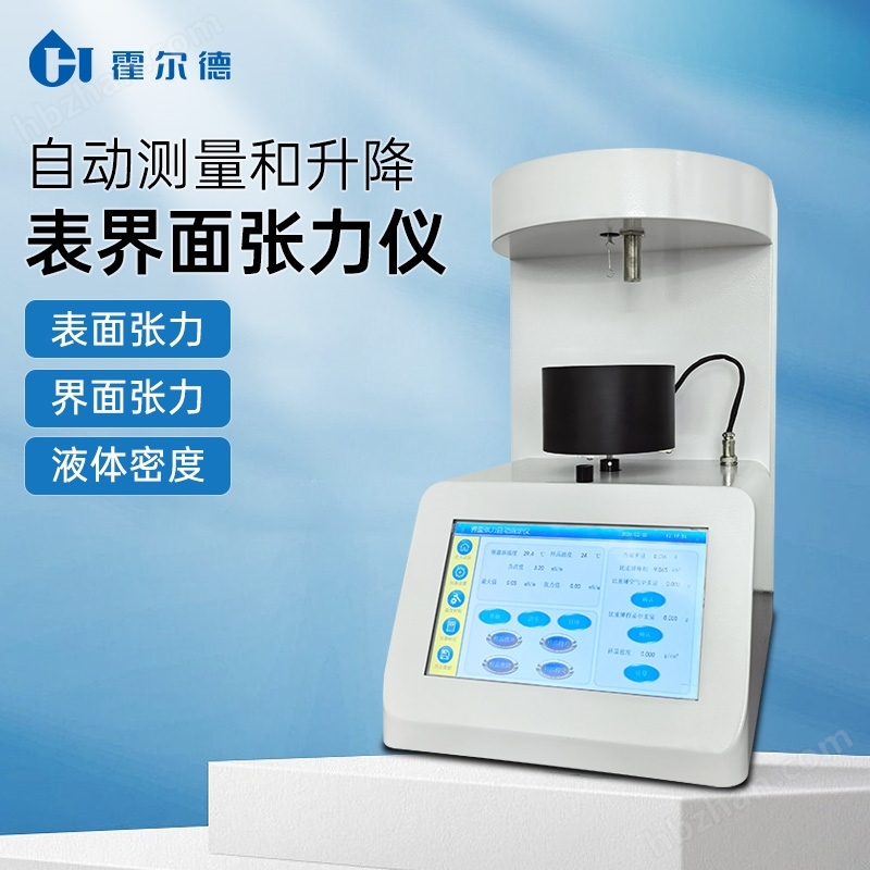 界面張力儀