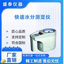 高粱棉籽谷物水分快速測試儀